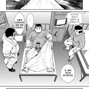 [Ebisuya (Ebisubashi Seizou)] Honjitsu wa Zenra Day | Today is Naked Day [kr] – Gay Comics image 016.jpg