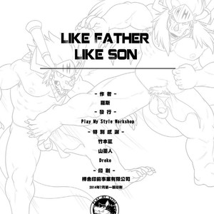[Play My Style Workshop (Ross)] LIKE FATHER LIKE SON – Future Card Buddyfight dj [kr] – Gay Comics image 023.jpg