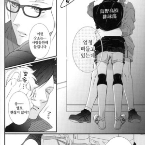 [VIVA!!] Kankitsu-kei danshi hakkekkyū bōi – Haikyuu!! dj [kr] – Gay Comics image 007.jpg
