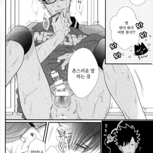 [VIVA!!] Kankitsu-kei danshi hakkekkyū bōi – Haikyuu!! dj [kr] – Gay Comics image 031.jpg