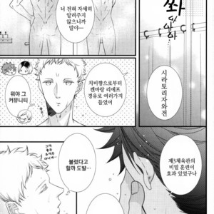 [VIVA!!] Kankitsu-kei danshi hakkekkyū bōi – Haikyuu!! dj [kr] – Gay Comics image 036.jpg