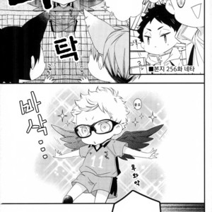 [VIVA!!] Kankitsu-kei danshi hakkekkyū bōi – Haikyuu!! dj [kr] – Gay Comics image 041.jpg