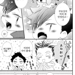 [VIVA!!] Kankitsu-kei danshi hakkekkyū bōi – Haikyuu!! dj [kr] – Gay Comics image 043.jpg