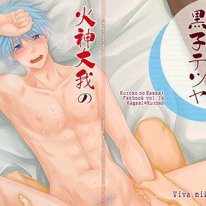 [Viva Mikinosuke (Katazaki Miki)] Kagami Ta_gas After School Sex Circumstances – Kuroko no Basuke dj [JP] – Gay Comics