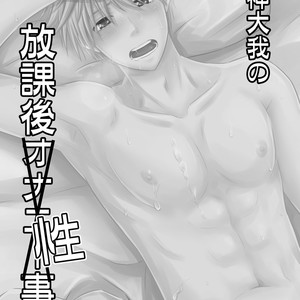 [Viva Mikinosuke (Katazaki Miki)] Kagami Ta_gas After School Sex Circumstances – Kuroko no Basuke dj [JP] – Gay Comics image 002.jpg