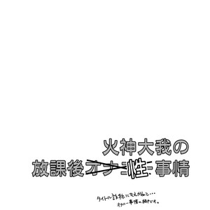 [Viva Mikinosuke (Katazaki Miki)] Kagami Ta_gas After School Sex Circumstances – Kuroko no Basuke dj [JP] – Gay Comics image 003.jpg