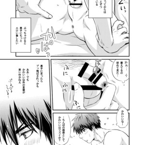 [Viva Mikinosuke (Katazaki Miki)] Kagami Ta_gas After School Sex Circumstances – Kuroko no Basuke dj [JP] – Gay Comics image 010.jpg