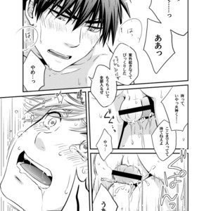 [Viva Mikinosuke (Katazaki Miki)] Kagami Ta_gas After School Sex Circumstances – Kuroko no Basuke dj [JP] – Gay Comics image 022.jpg