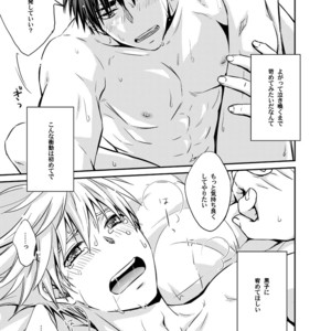 [Viva Mikinosuke (Katazaki Miki)] Kagami Ta_gas After School Sex Circumstances – Kuroko no Basuke dj [JP] – Gay Comics image 026.jpg