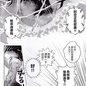 [Atamanurui MIX-eR (Ayukisa)]  Igyo No Kyo-Gatana – Touken Ranbu dj [cn] – Gay Comics image 002.jpg