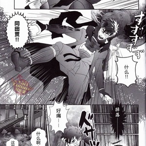[Atamanurui MIX-eR (Ayukisa)]  Igyo No Kyo-Gatana – Touken Ranbu dj [cn] – Gay Comics image 003.jpg