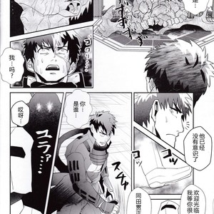 [Atamanurui MIX-eR (Ayukisa)]  Igyo No Kyo-Gatana – Touken Ranbu dj [cn] – Gay Comics image 004.jpg
