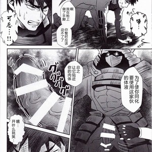 [Atamanurui MIX-eR (Ayukisa)]  Igyo No Kyo-Gatana – Touken Ranbu dj [cn] – Gay Comics image 006.jpg