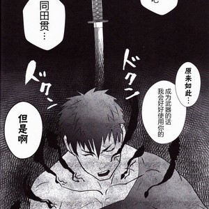 [Atamanurui MIX-eR (Ayukisa)]  Igyo No Kyo-Gatana – Touken Ranbu dj [cn] – Gay Comics image 016.jpg