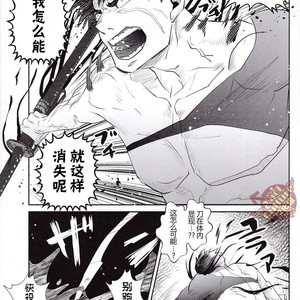 [Atamanurui MIX-eR (Ayukisa)]  Igyo No Kyo-Gatana – Touken Ranbu dj [cn] – Gay Comics image 017.jpg