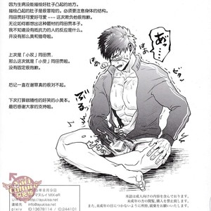 [Atamanurui MIX-eR (Ayukisa)]  Igyo No Kyo-Gatana – Touken Ranbu dj [cn] – Gay Comics image 020.jpg