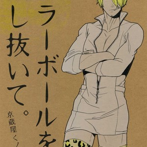 [Kyozoya (Kunoichi)] Outflank the Mirror Ball – One Piece dj [JP] – Gay Comics image 001.jpg