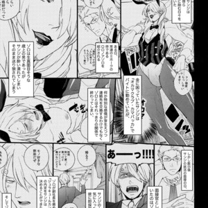 [Kyozoya (Kunoichi)] Outflank the Mirror Ball – One Piece dj [JP] – Gay Comics image 002.jpg