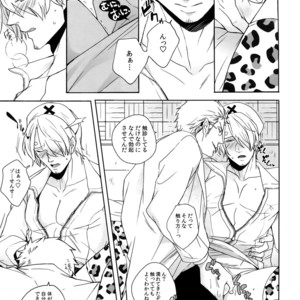 [Kyozoya (Kunoichi)] Outflank the Mirror Ball – One Piece dj [JP] – Gay Comics image 012.jpg