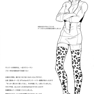 [Kyozoya (Kunoichi)] Outflank the Mirror Ball – One Piece dj [JP] – Gay Comics image 028.jpg