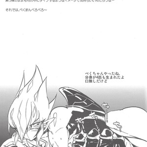[Dirty (Yosuke)] Vectors wonderful life is good enough! – Yu-Gi-Oh! Zexal dj [JP] – Gay Comics image 028.jpg