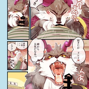 [Otohime 49-gou (Ichiboshi) Ryukaon no kyuujitsu [JP] – Gay Comics image 006.jpg