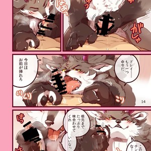[Otohime 49-gou (Ichiboshi) Ryukaon no kyuujitsu [JP] – Gay Comics image 014.jpg