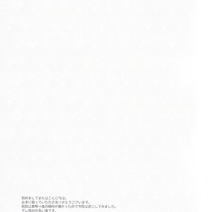 [Nishinotora (Asakura)] Free! dj – Koi no nawa shikakemashou [JP] – Gay Comics image 003.jpg
