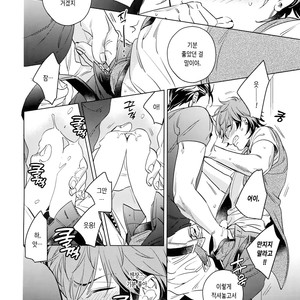 [URO (Amama)] Saitou-kun to 190-cm no Otoko. 2 [kr] – Gay Comics image 012.jpg