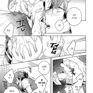 [URO (Amama)] Saitou-kun to 190-cm no Otoko. 2 [kr] – Gay Comics image 013.jpg