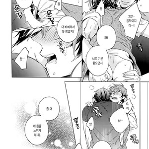 [URO (Amama)] Saitou-kun to 190-cm no Otoko. 2 [kr] – Gay Comics image 014.jpg