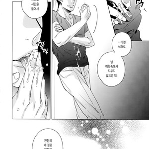 [URO (Amama)] Saitou-kun to 190-cm no Otoko. 2 [kr] – Gay Comics image 018.jpg
