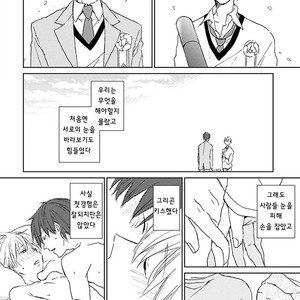 [meco] Souteigai Love Serendipity (c.1) [kr] – Gay Comics image 009.jpg