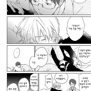 [meco] Souteigai Love Serendipity (c.1) [kr] – Gay Comics image 022.jpg