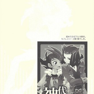 [Gokudou Daigensui (Kayama Noriaki)] LittlePony TragicShark – Yu-Gi-Oh! Zexal dj [JP] – Gay Comics image 005.jpg