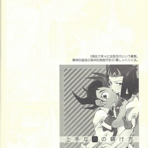 [Gokudou Daigensui (Kayama Noriaki)] LittlePony TragicShark – Yu-Gi-Oh! Zexal dj [JP] – Gay Comics image 031.jpg