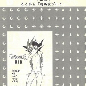 [Gokudou Daigensui (Kayama Noriaki)] LittlePony TragicShark – Yu-Gi-Oh! Zexal dj [JP] – Gay Comics image 102.jpg