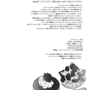 [Kyozoya (Kunoichi)] Extra [H] – One Piece dj [JP] – Gay Comics image 002.jpg