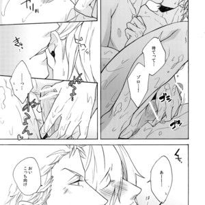 [Kyozoya (Kunoichi)] Extra [H] – One Piece dj [JP] – Gay Comics image 007.jpg