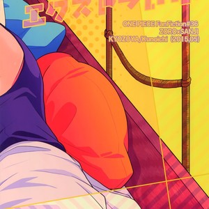 [Kyozoya (Kunoichi)] Extra [H] – One Piece dj [JP] – Gay Comics image 025.jpg