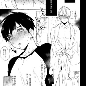 [Booch] katsuki ￮ Yuuri to Victor ni Biyaku o Nomasete ×× sa Seru – Yuri on Ice dj [JP] – Gay Comics image 001.jpg