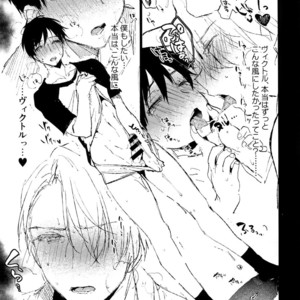 [Booch] katsuki ￮ Yuuri to Victor ni Biyaku o Nomasete ×× sa Seru – Yuri on Ice dj [JP] – Gay Comics image 003.jpg