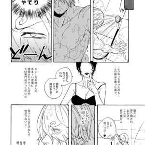 [Kyozoya (Kunoichi)] SWEET SPOT – One Piece dj [JP] – Gay Comics image 005.jpg