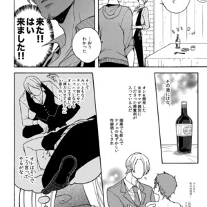 [Kyozoya (Kunoichi)] SWEET SPOT – One Piece dj [JP] – Gay Comics image 013.jpg