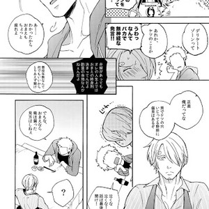 [Kyozoya (Kunoichi)] SWEET SPOT – One Piece dj [JP] – Gay Comics image 015.jpg