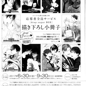 [SHINOZAKI Mai] Itsuka no Koi to Natsunohate [Eng] – Gay Comics image 166.jpg