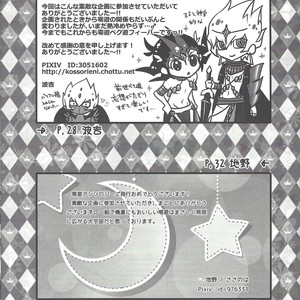 [Afternoon! (Various)] Over ray you!! – Yu-Gi-Oh! Zexal dj [JP] – Gay Comics image 042.jpg