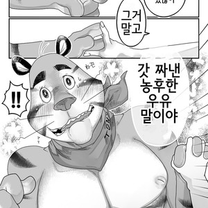[Black Crusher (Donguri)] Tora Chichi Sakunyuu – Frosted Flakes dj [kr] – Gay Comics image 004.jpg