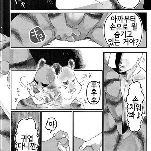 [Black Crusher (Donguri)] Tora Chichi Sakunyuu – Frosted Flakes dj [kr] – Gay Comics image 012.jpg