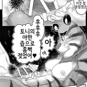 [Black Crusher (Donguri)] Tora Chichi Sakunyuu – Frosted Flakes dj [kr] – Gay Comics image 015.jpg